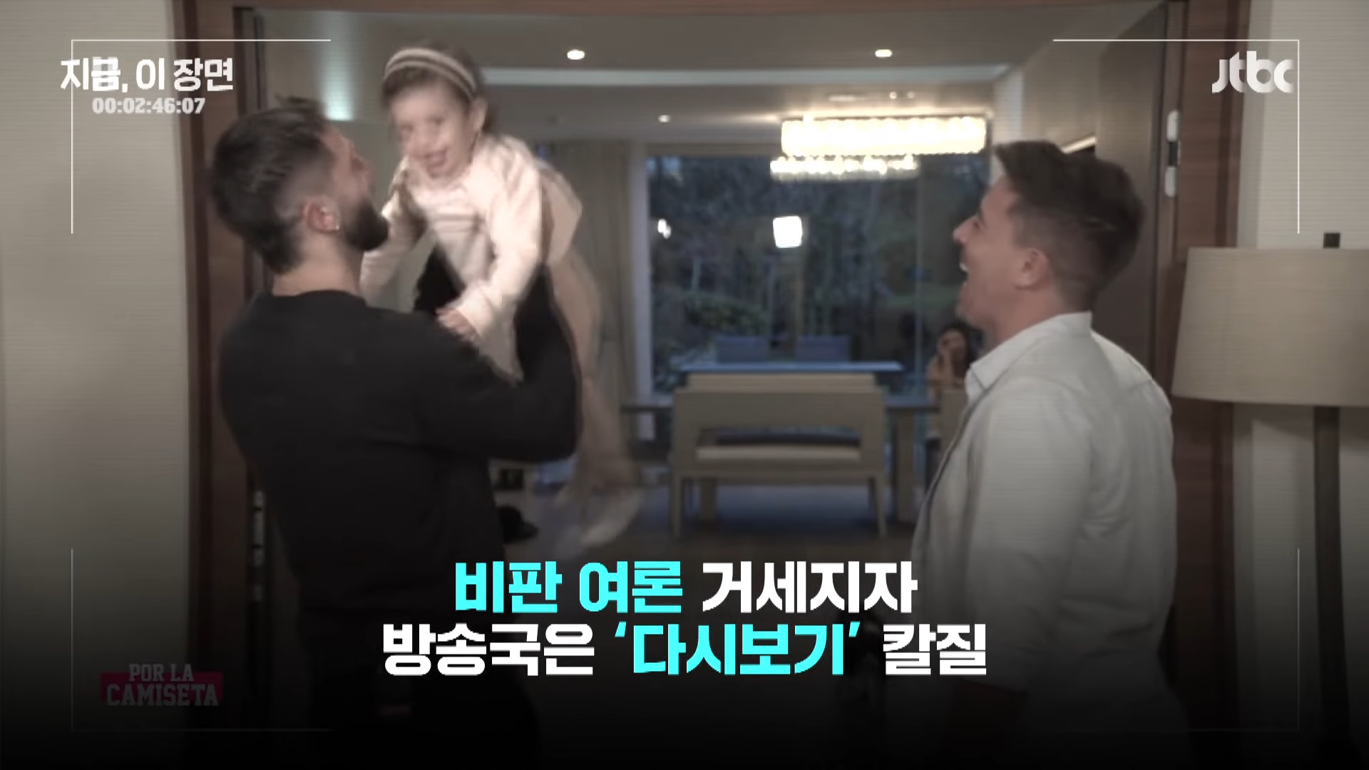 손흥민 인종차별 벤탄쿠르 영상보기 출처:JTBC News