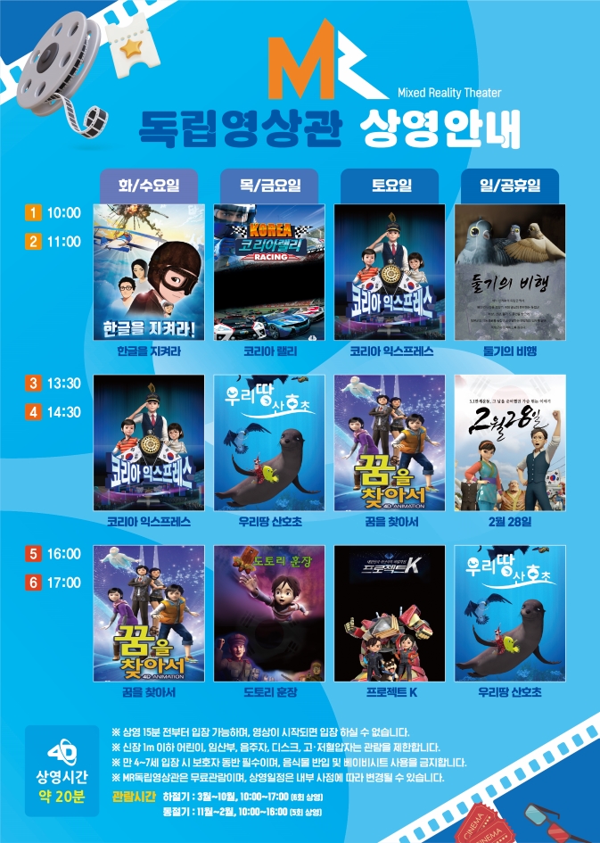 천안 독립기념관