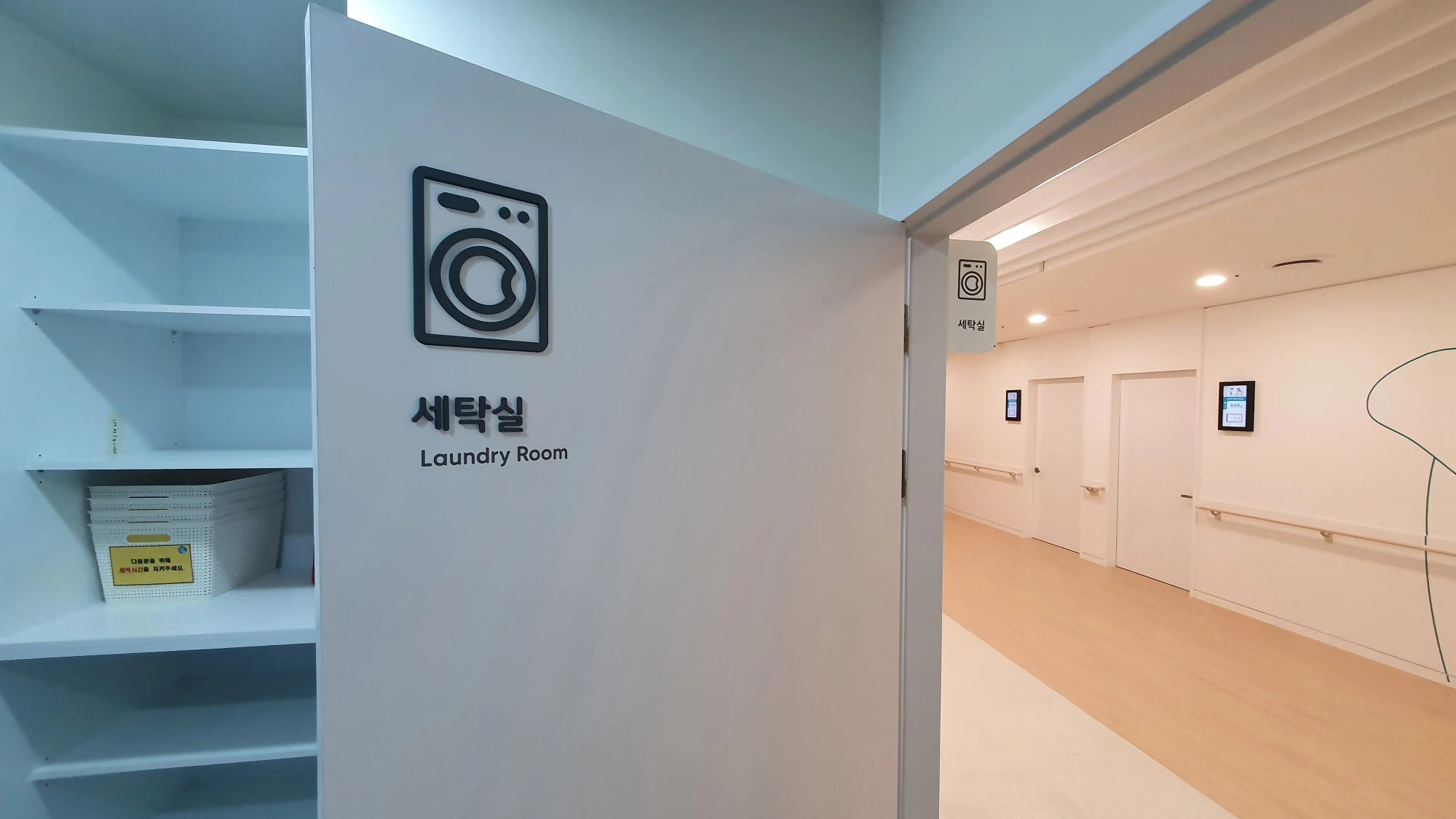 병원 입원실 코인세탁실