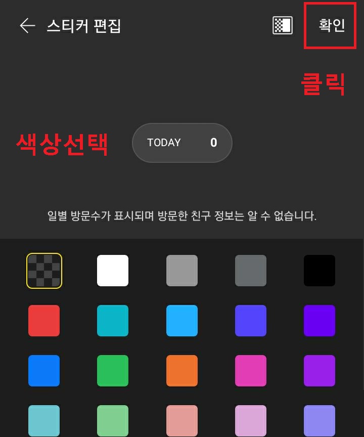 우측상단 확인 클릭함