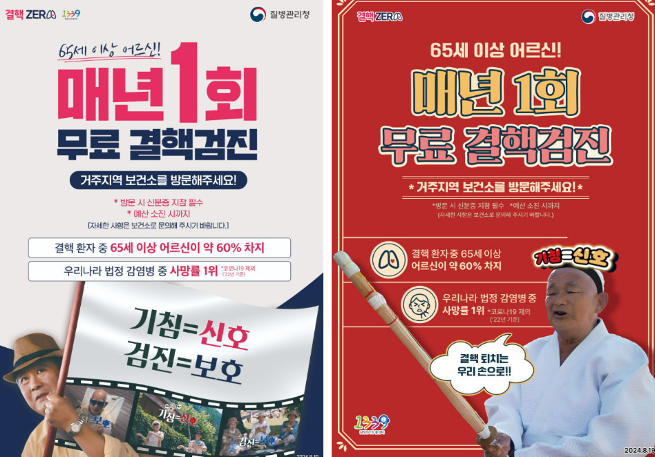 무료 결핵검진 받는 방법, 절차, 유의사항 알아보기