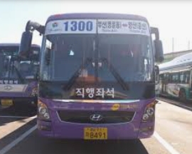 양산 1300번 버스 노선 