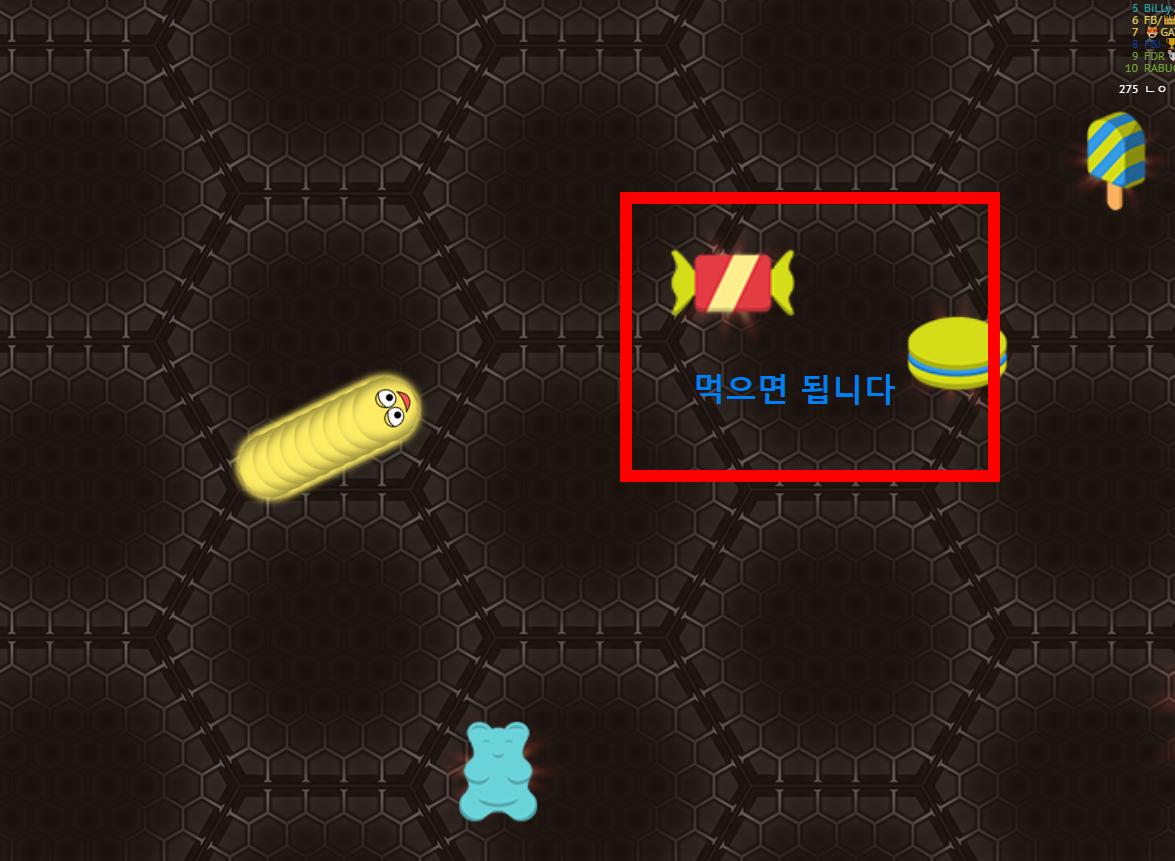 지렁이 게임 바로가기