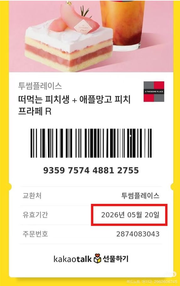 ⏰ 유효기간 관리가 중요해요