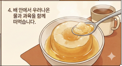 기침에 좋은 음식