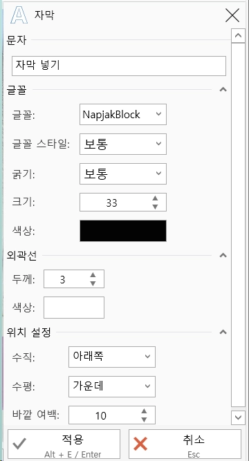움짤(GIF)에_자막넣기_13