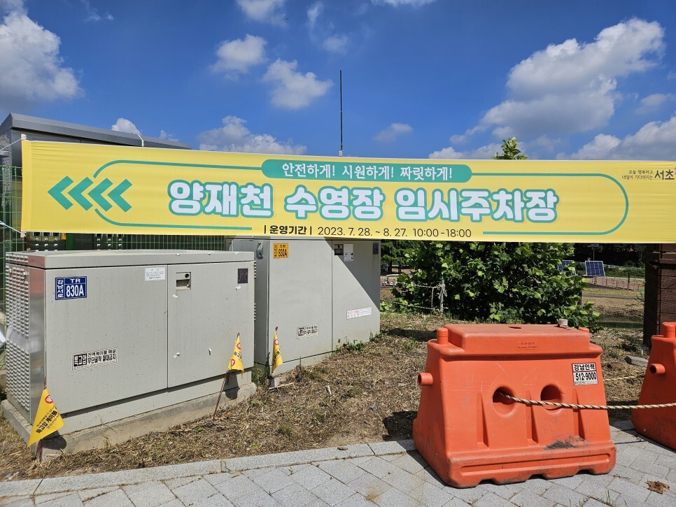 임시주차장 외 다른 주차장은 유료주차장 입니다.