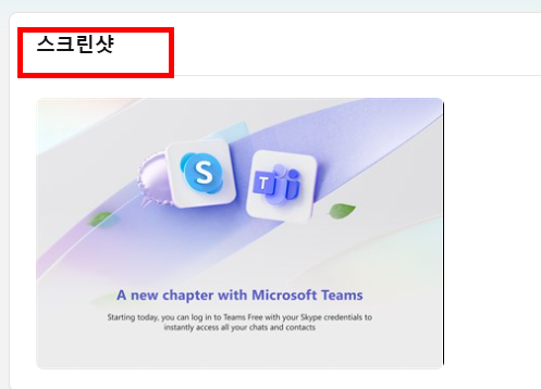 스카이프 다운로드 홈페이지