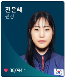 8월 3일 한국 경기 일정