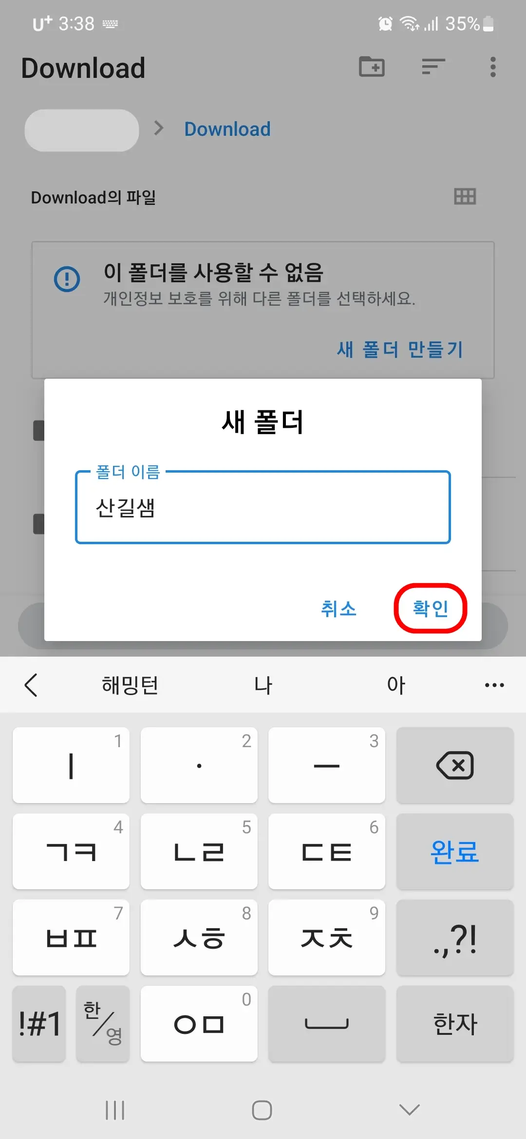 산길샘 폴더