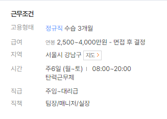 실내 인테리어 디자이너 연봉