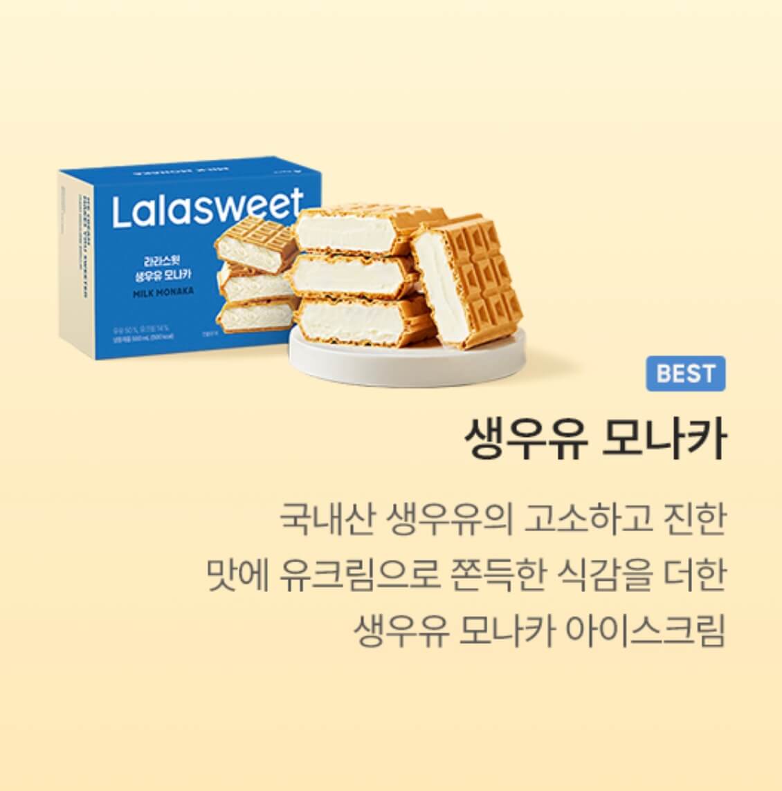 네고왕 라라스윗