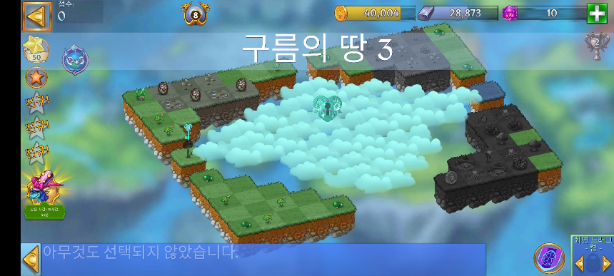 구름의 땅 3 모양