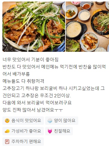 토밥즈고추장숯불구이6