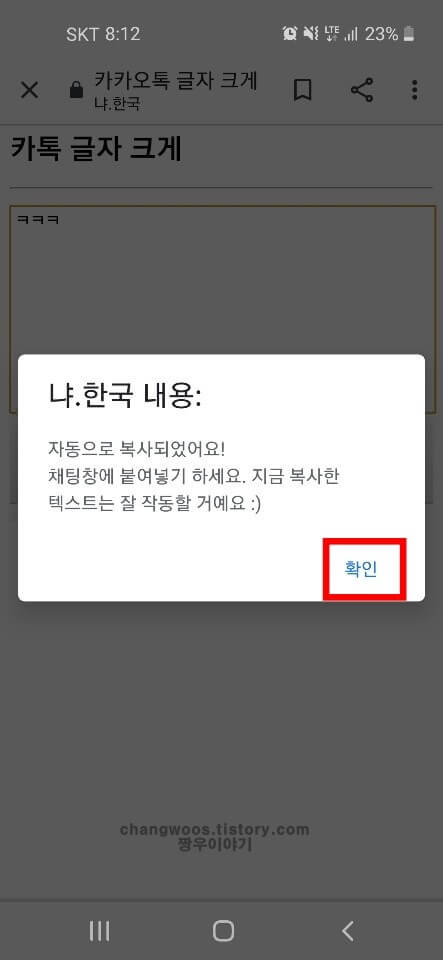 팝업-창-확인-버튼-누르기