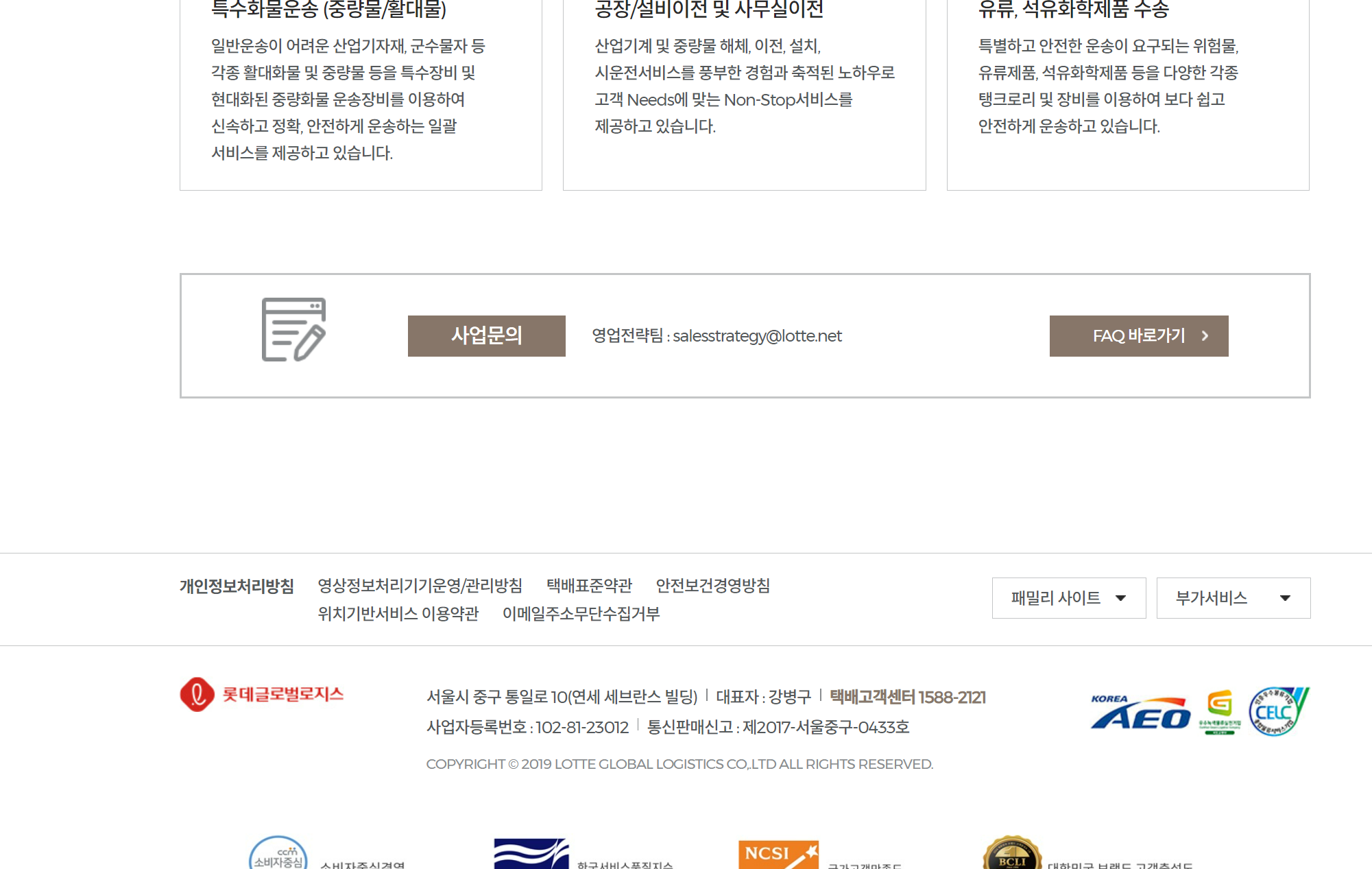 ๋กฏ๋ฐํ๋ฐฐ ํ๋ฐฐ์กฐํใ
ฃ์ค์๊ฐ ๋ฐฐ์ก์กฐํ ๋ฐ๋ก๊ฐ๊ธฐ3