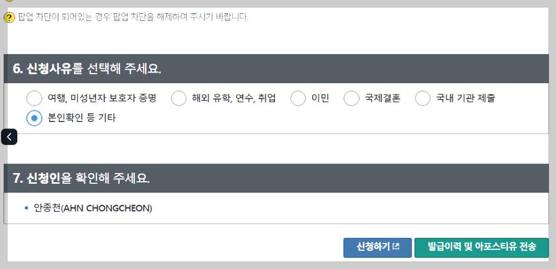 영문 가족관계증명서 인터넷 발급 3분 쉬운 정리