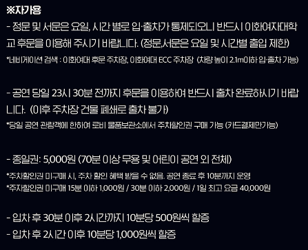 2024-뮤지컬스타-갈라쇼-공연정보