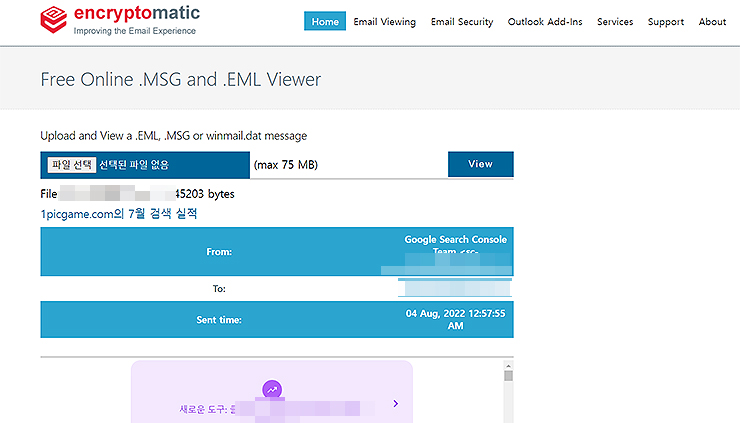 encryptomatic-eml-viewer-로-이메일-열어-본-화면