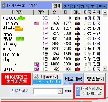 타이젬-바둑-실행방법-과정4-대국실-대국거절