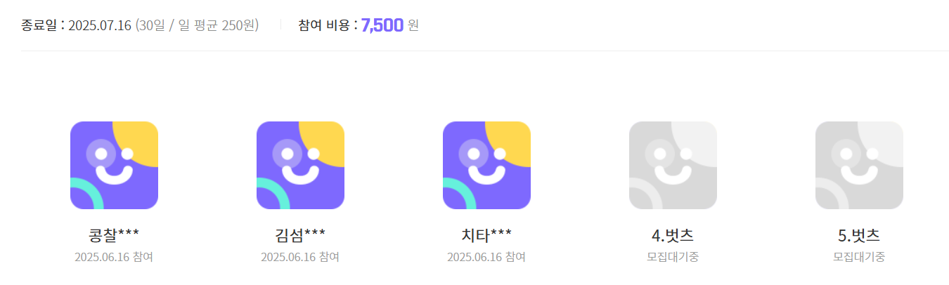 벗츠 (Buts) 사용 예시