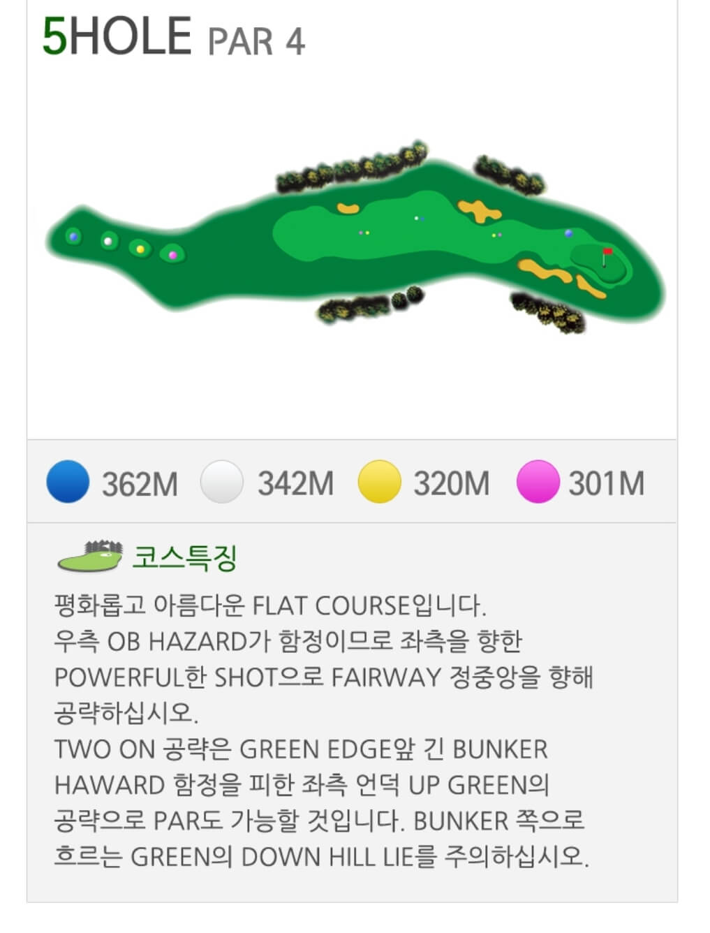 동부산 컨트리클럽 밸리코스 5