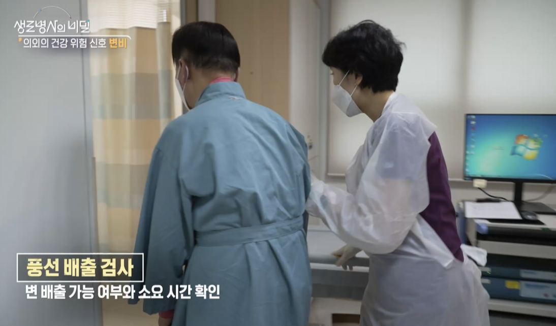 생로병사의 비밀, 변비, 몸이 보내는 위험신호