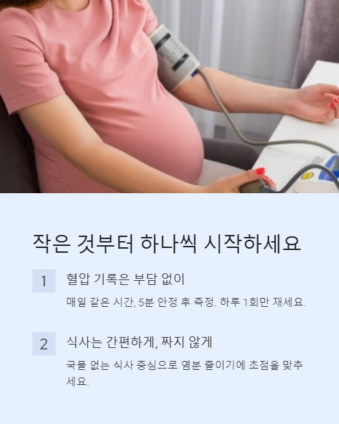 작은 것부터 하나씩 시작하세요
