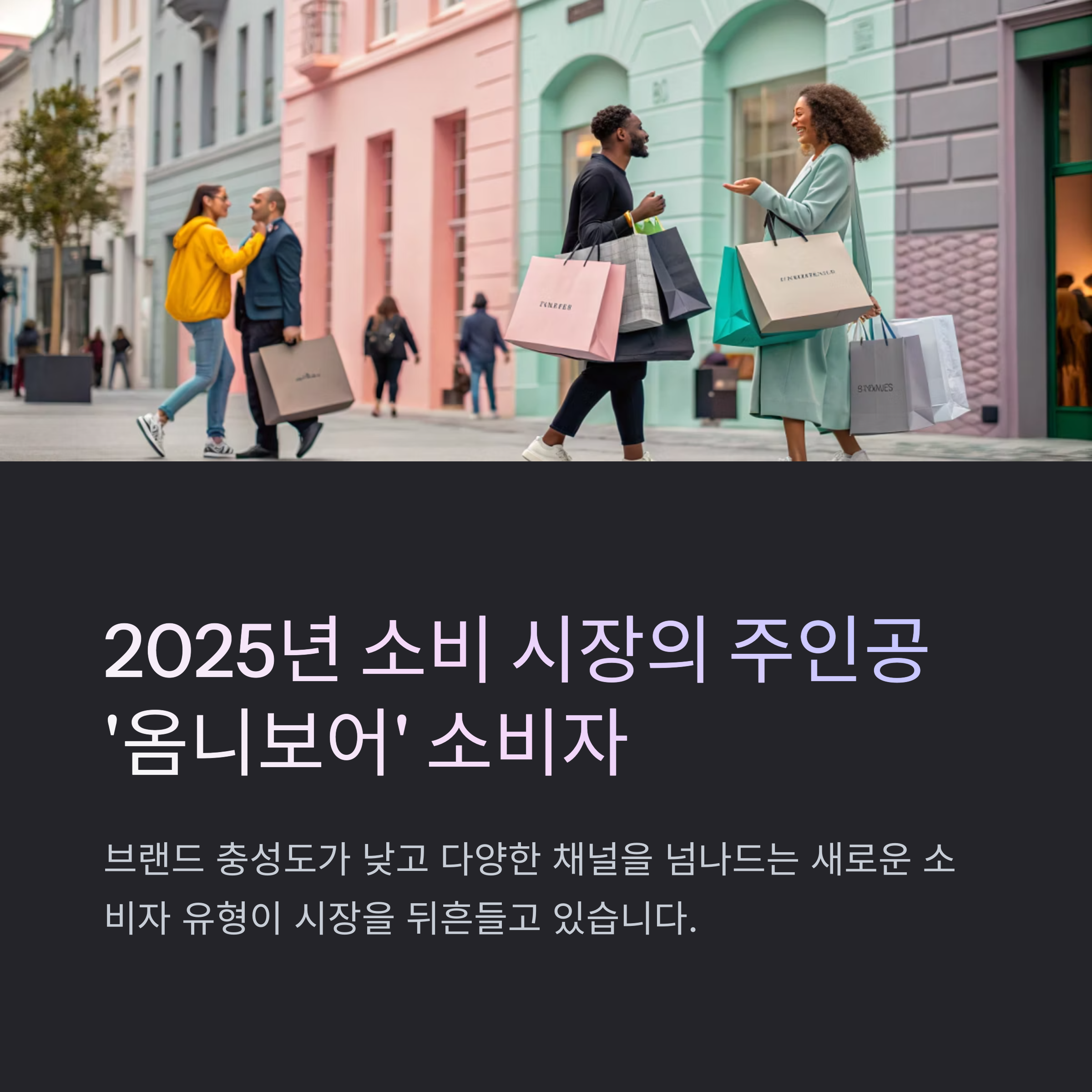 옴니보어