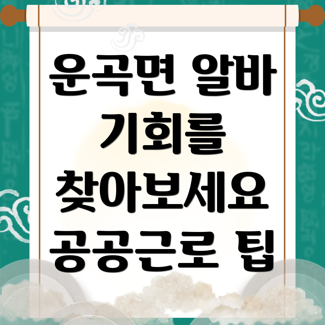 청양군 운곡면 일자리