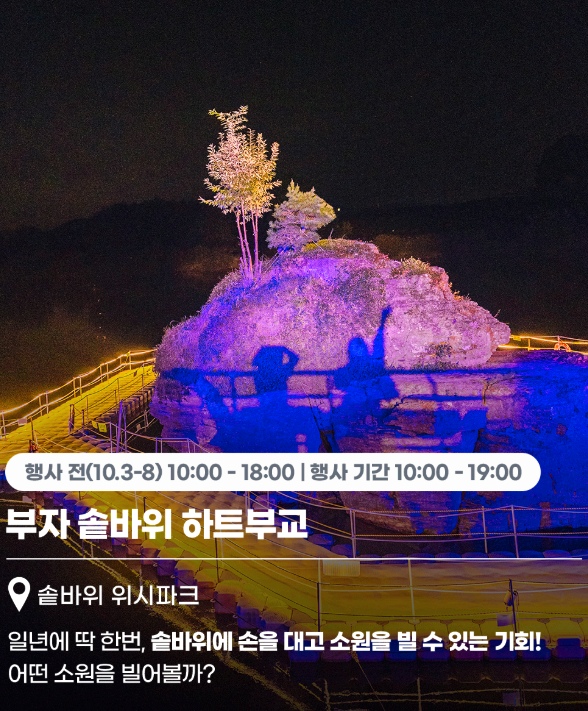 의령 리치리치 페스티벌