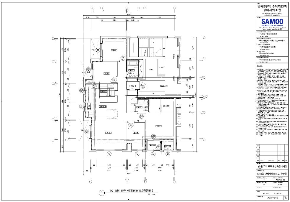 디에이치 방배 101B