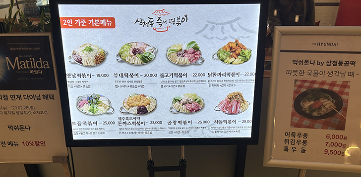 먹쉬돈나-메뉴판