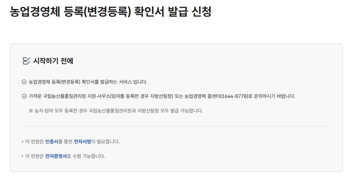 신청서 작성 후 신청하기 버튼 클릭