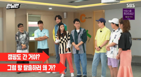 런닝맨 양세찬과 전소민 열애설 대처방법