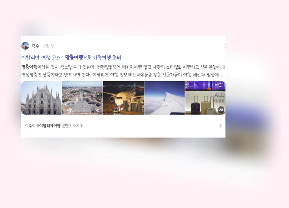 맞춤여행_2_subsection