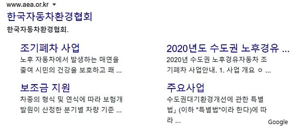 매연저감장치 신청 방법