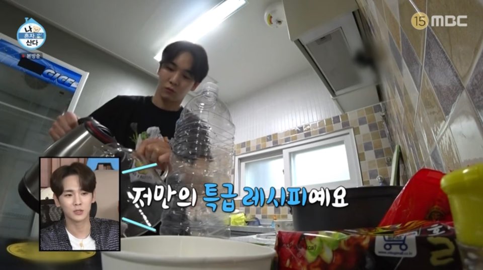 나혼자산다 샤이니 키 기범주 레시피