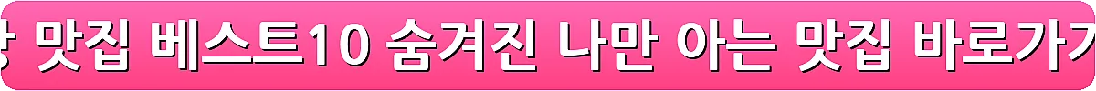 고창 맛집 베스트10 숨겨진 나만 아는 맛집_3