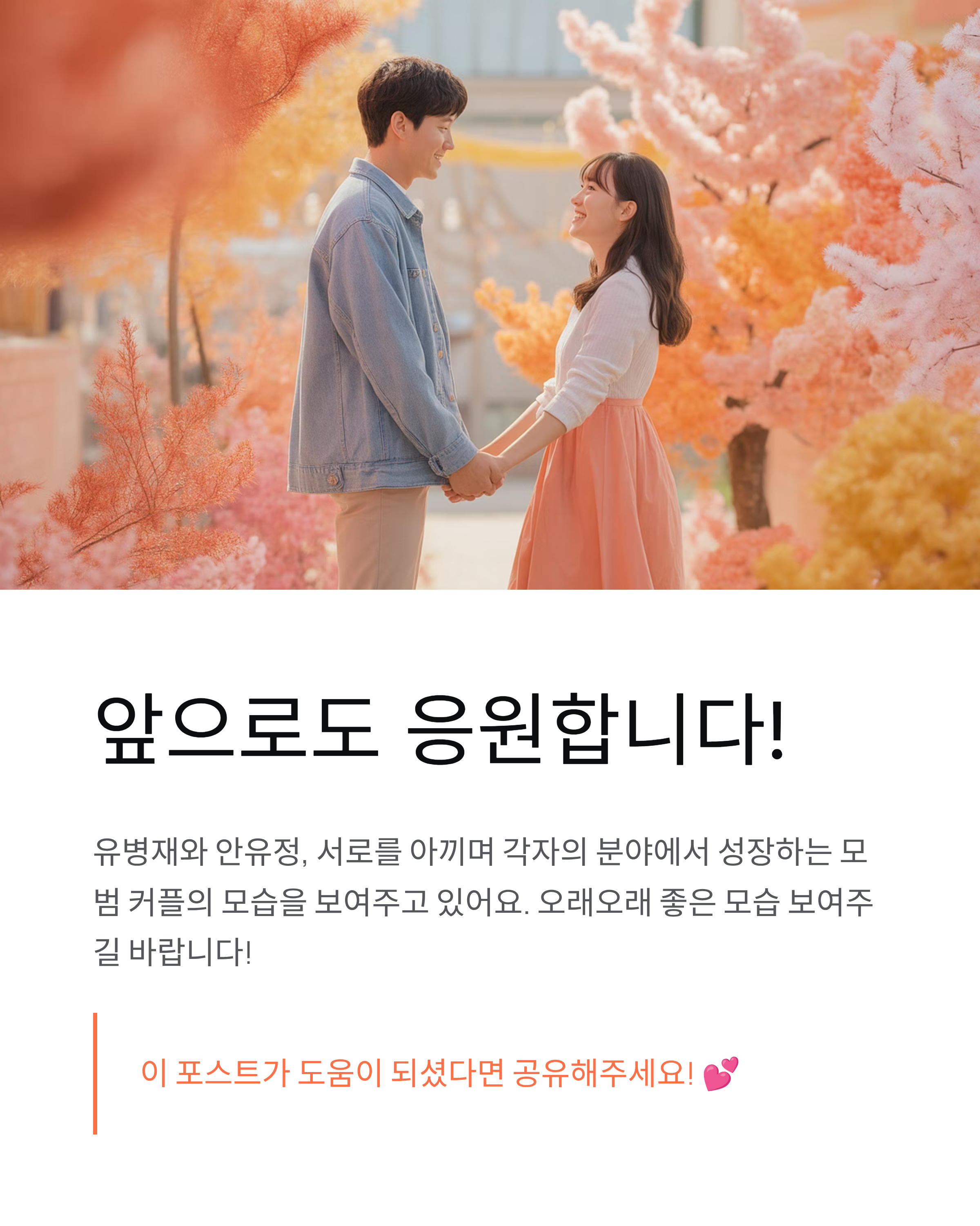 유병재 안유정 열애 인정부터 현재까지 완벽 정리! 📺💕