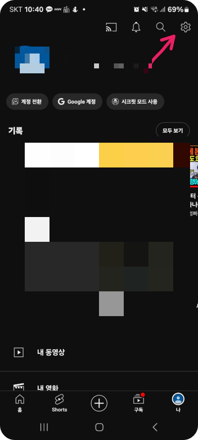 유튜브 다크모드 해제 및 설정 기능 정보 (2024)