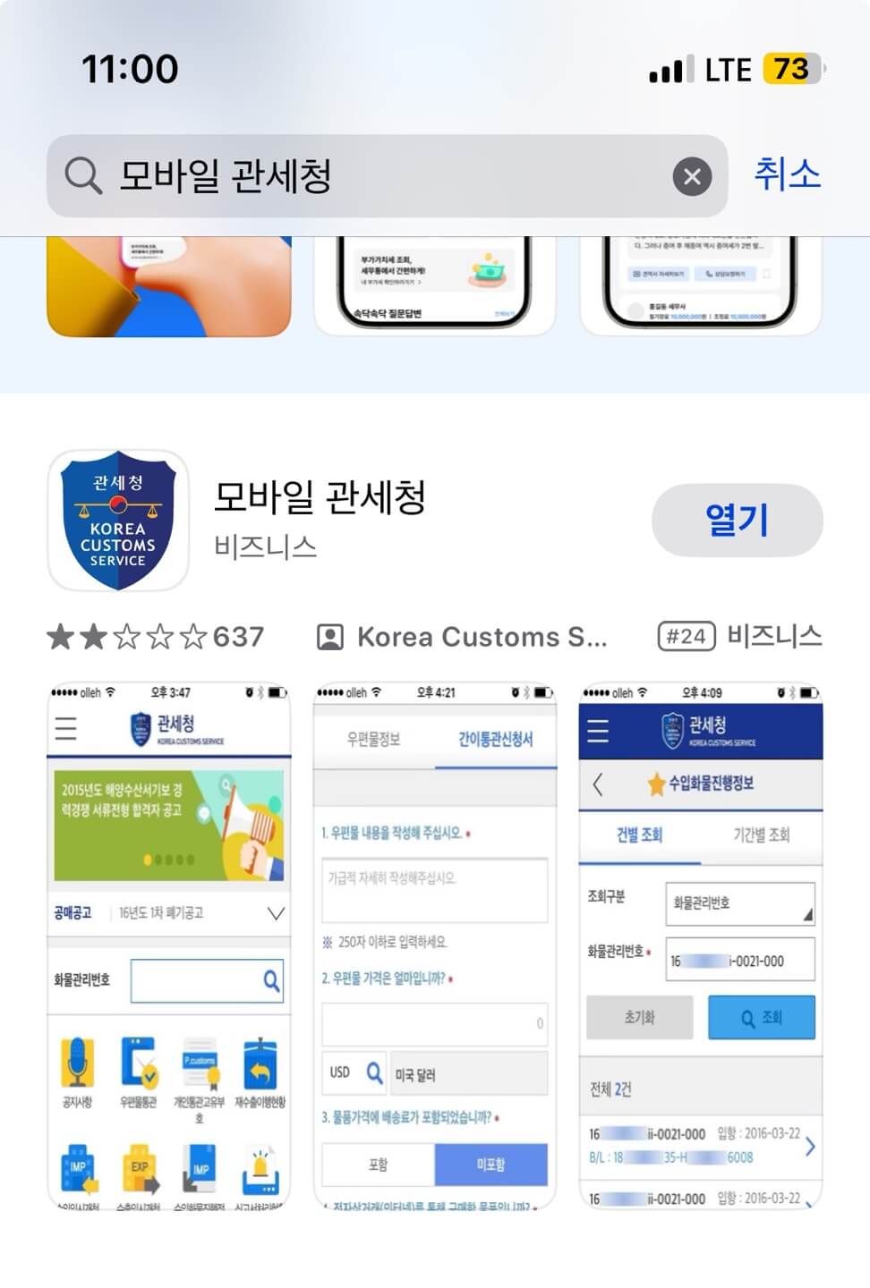 개인통관고유부호 조회