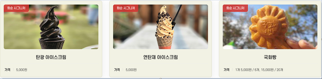 화순 봄꽃 축제 일정·장소·푸드트럭·먹거리