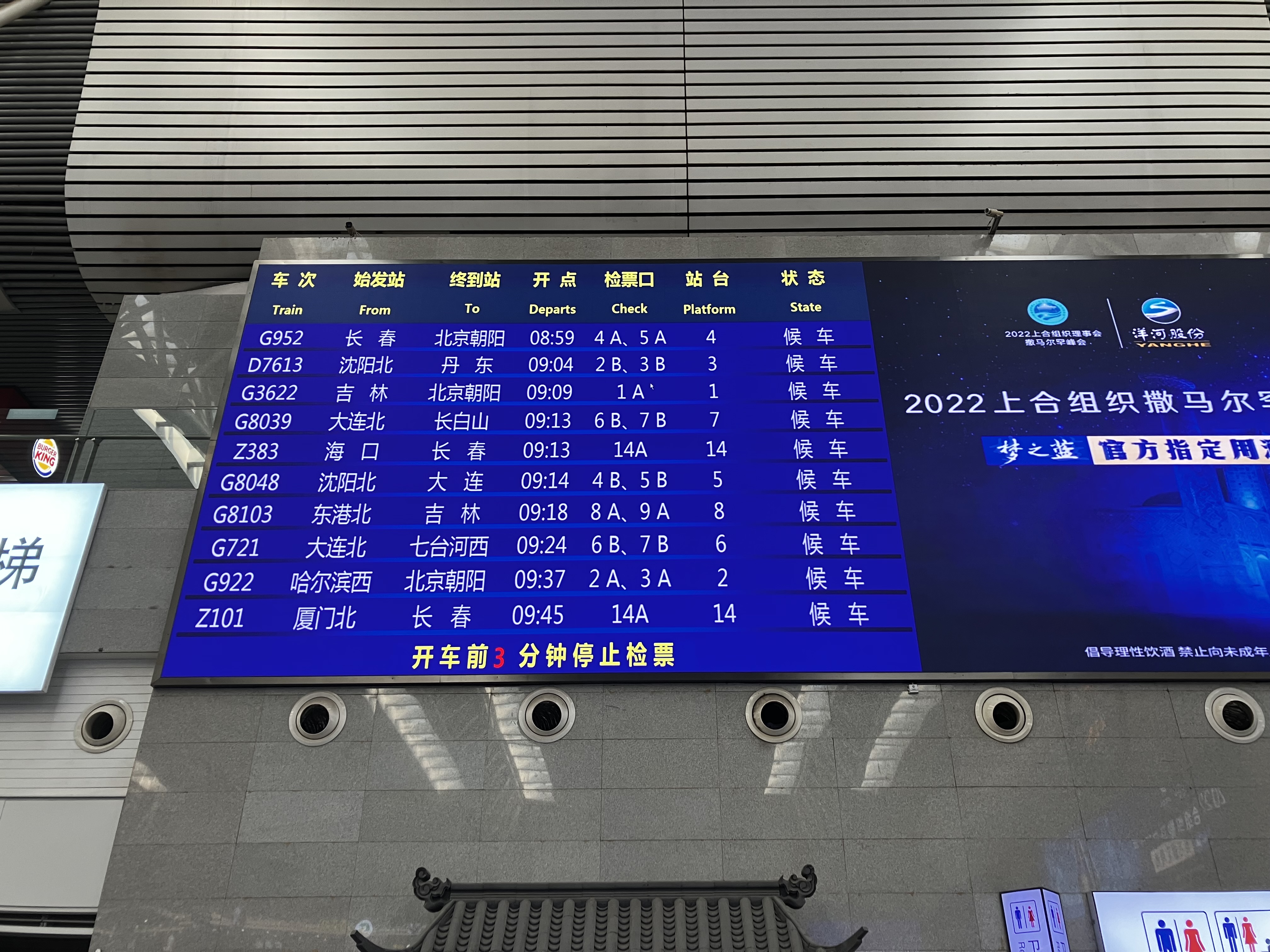 심양 단동 고속철 까오티에