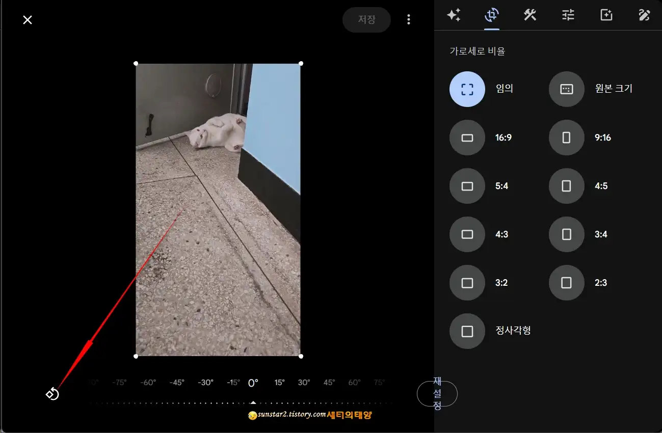 윈도우11_사진및동영상_회전하기_9