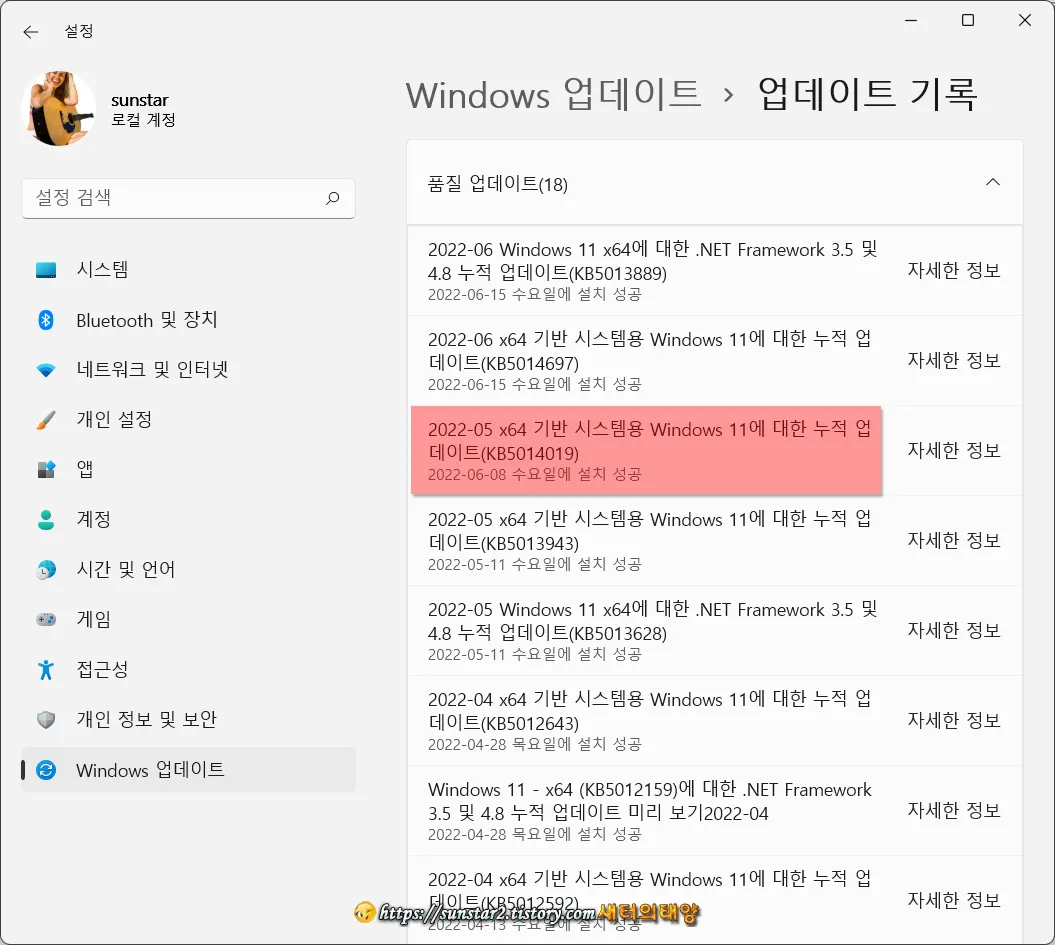 윈도우11 바탕화면에 Windows Spotlight를 배경으로 지정하기_2