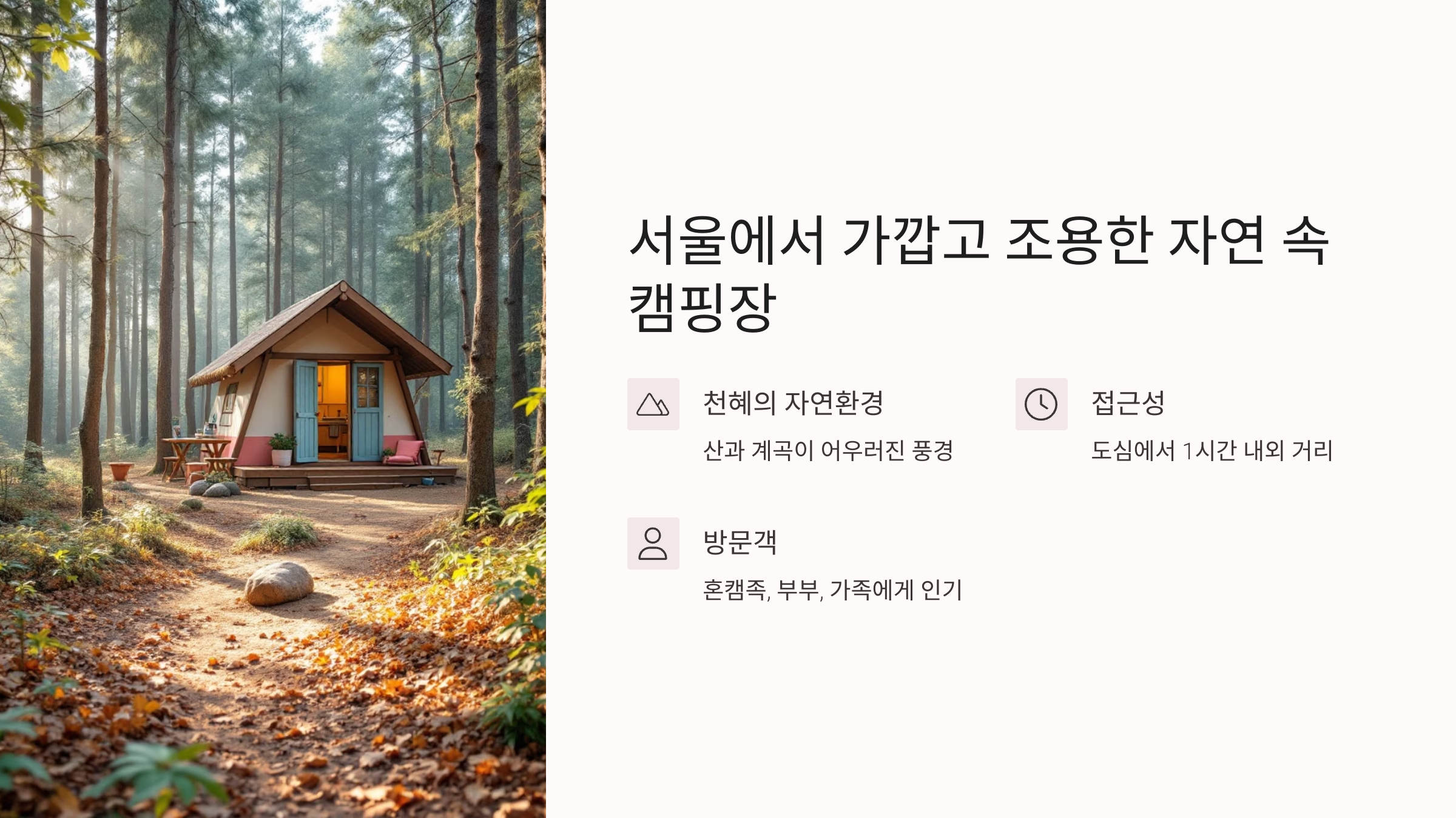 🌲 남양주 수동계곡캠핑장 : 서울 근교의 조용한 캠핑장!