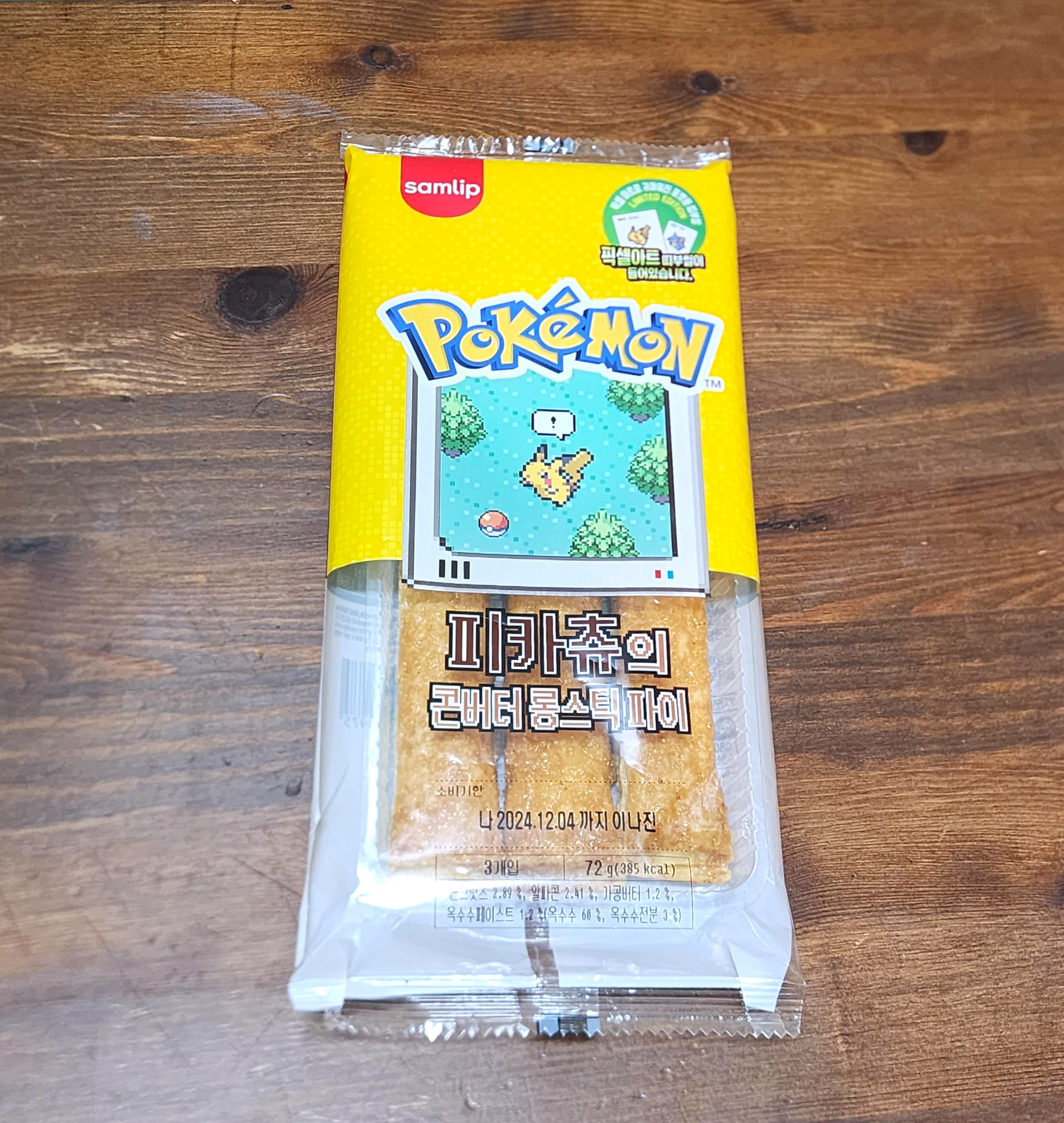 포켓몬빵_피카츄의콘버터롱스틱파이