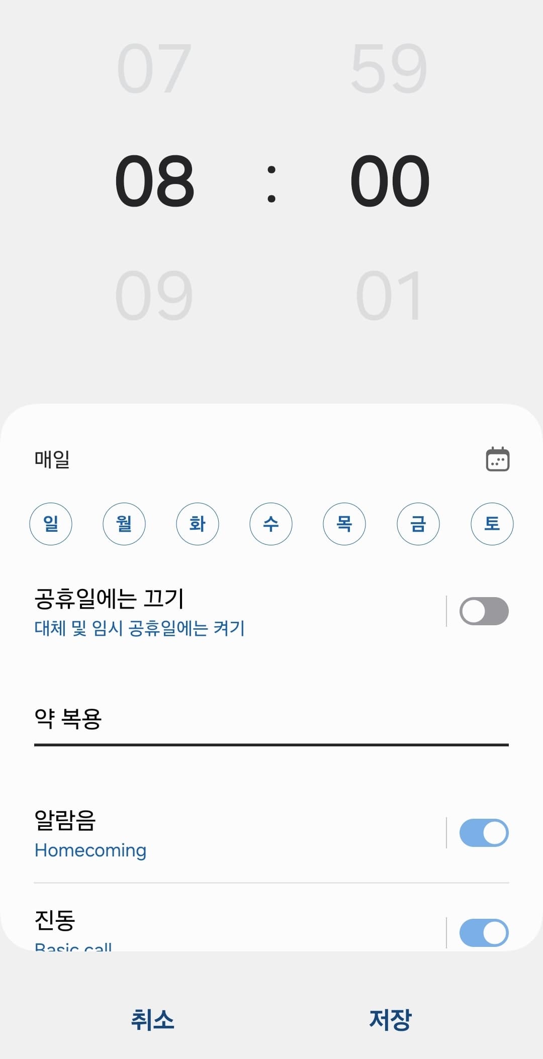 고령자도 할 수 있는 스마트폰 알람 설정 방법, 정말 쉽게 알려드립니다