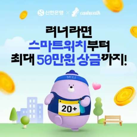 11월 27일 캐시워크 돈버는 퀴즈